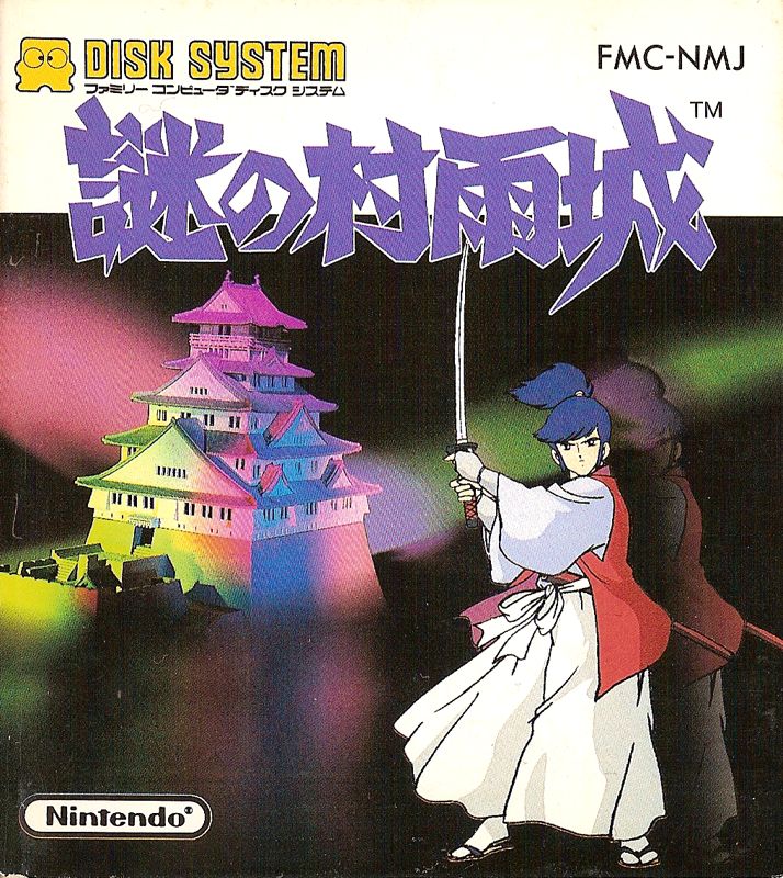 The Mysterious Murasame Castle box art for Famicom Disk System